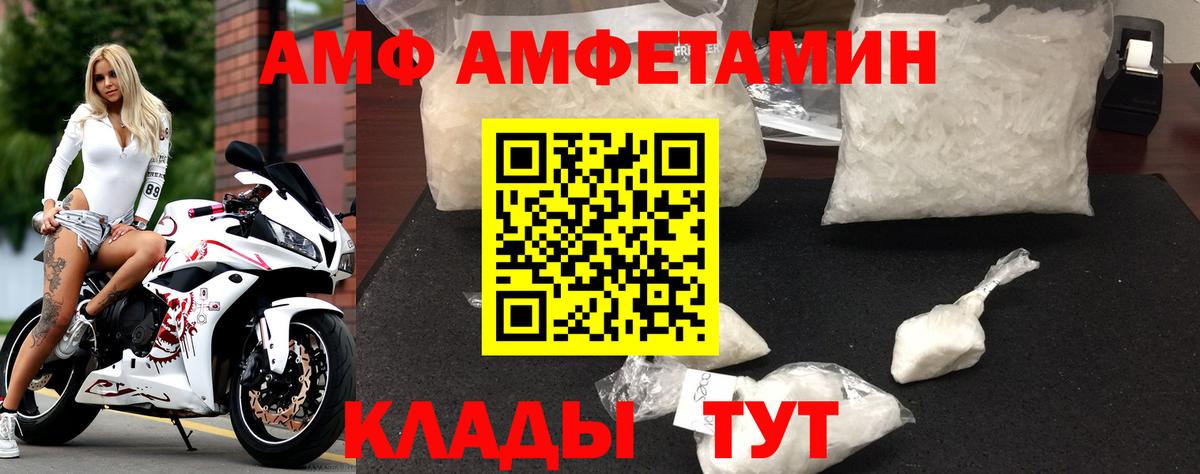 Амфетамин VHQ  Вход с VPN  Амфетамин  Ирбит 