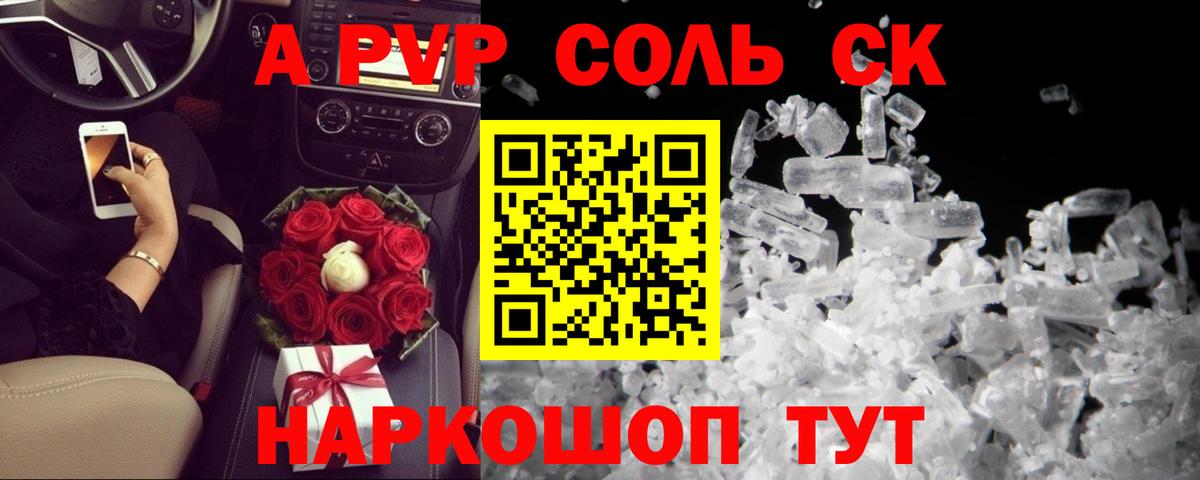 Alpha PVP крисы CK  Вход с VPN  A PVP мука  Alpha-PVP Crystall  Ирбит 