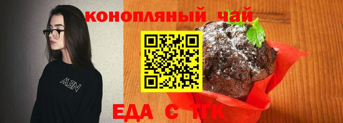 Ирбит  Печенье с ТГК конопля  Вход с VPN 