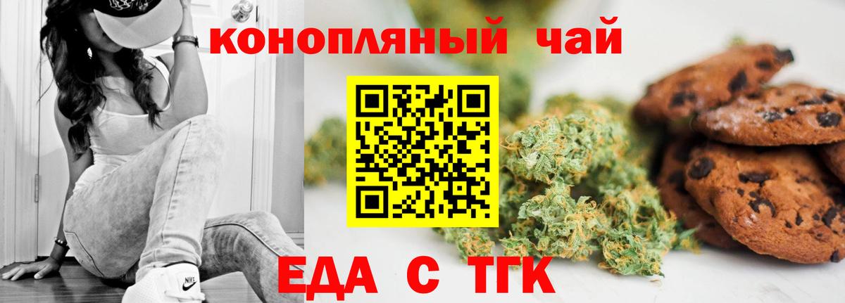 Cannafood марихуана Ирбит