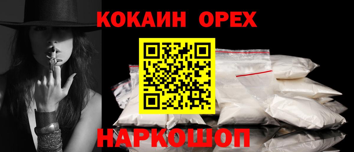 COCAIN Колумбийский Ирбит