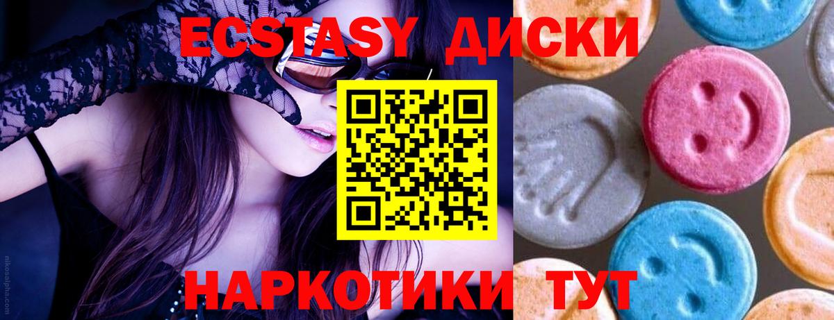 ЭКСТАЗИ  Вход с VPN  ЭКСТАЗИ Punisher  Ирбит  Экстази Philipp Plein 