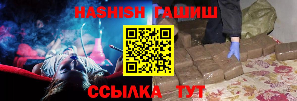 Ирбит  ГАШ Premium  Вход с VPN  ГАШ Изолятор 