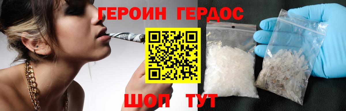 Героин гречка  Героин  Ирбит  Вход с VPN 