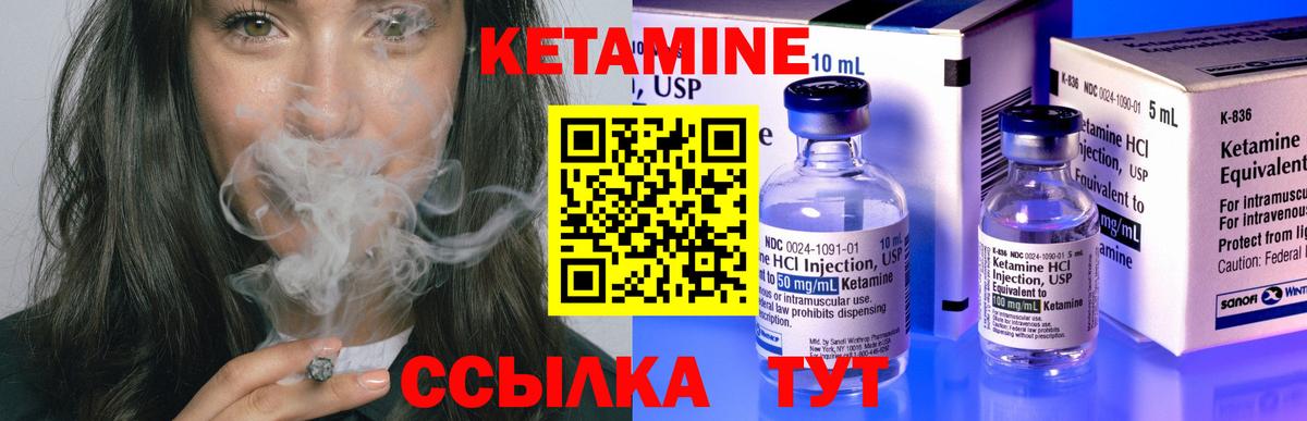 КЕТАМИН VHQ  Кетамин VHQ  Вход с VPN  Ирбит 