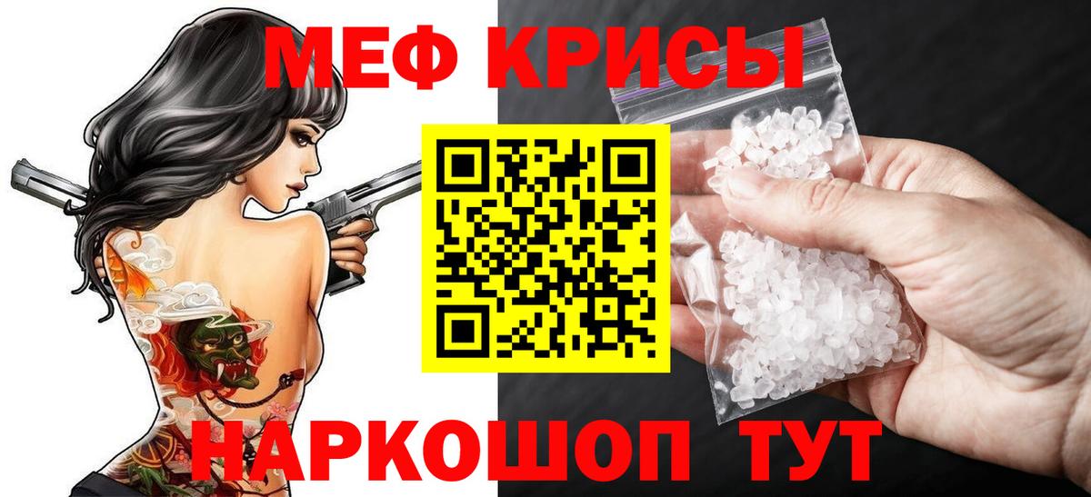 mega маркетплейс  Мефедрон  Вход с VPN  МЯУ-МЯУ кристаллы  Ирбит 