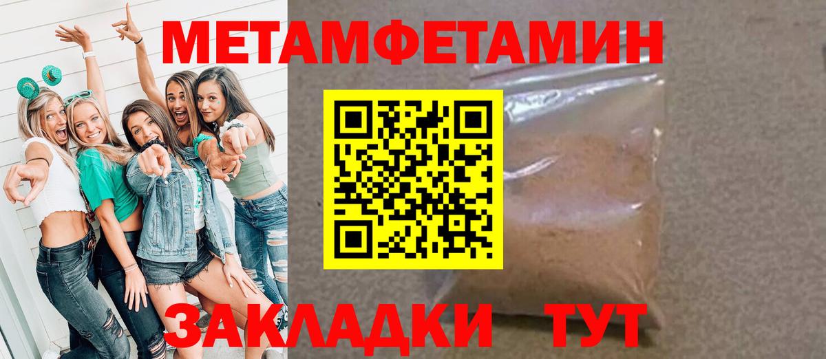 МЕТАМФЕТАМИН пудра  Вход с VPN  МЕТАМФЕТАМИН пудра  Ирбит 