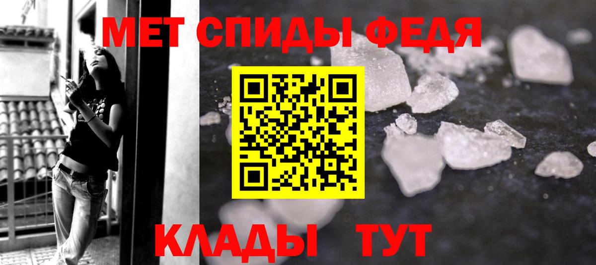 МЕТАМФЕТАМИН Methamphetamine Ирбит