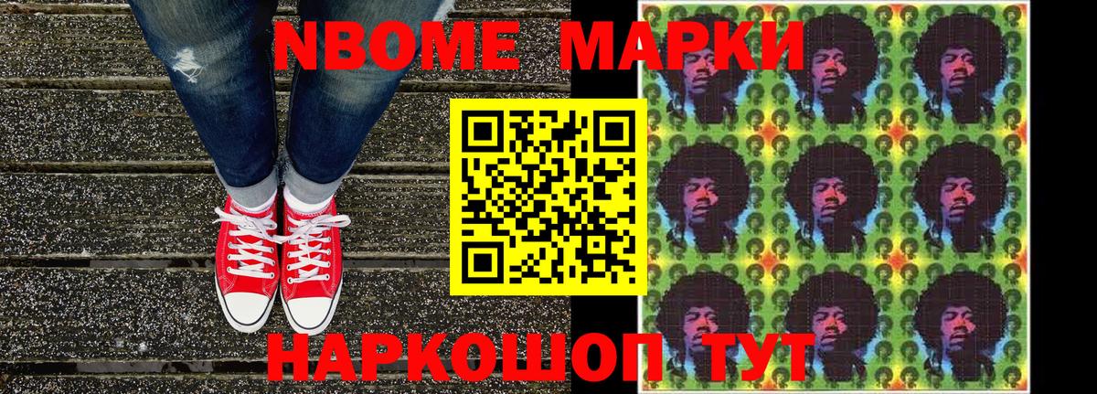 Ирбит  Марки NBOMe 1,5мг  Вход с VPN  Марки NBOMe 1,5мг 