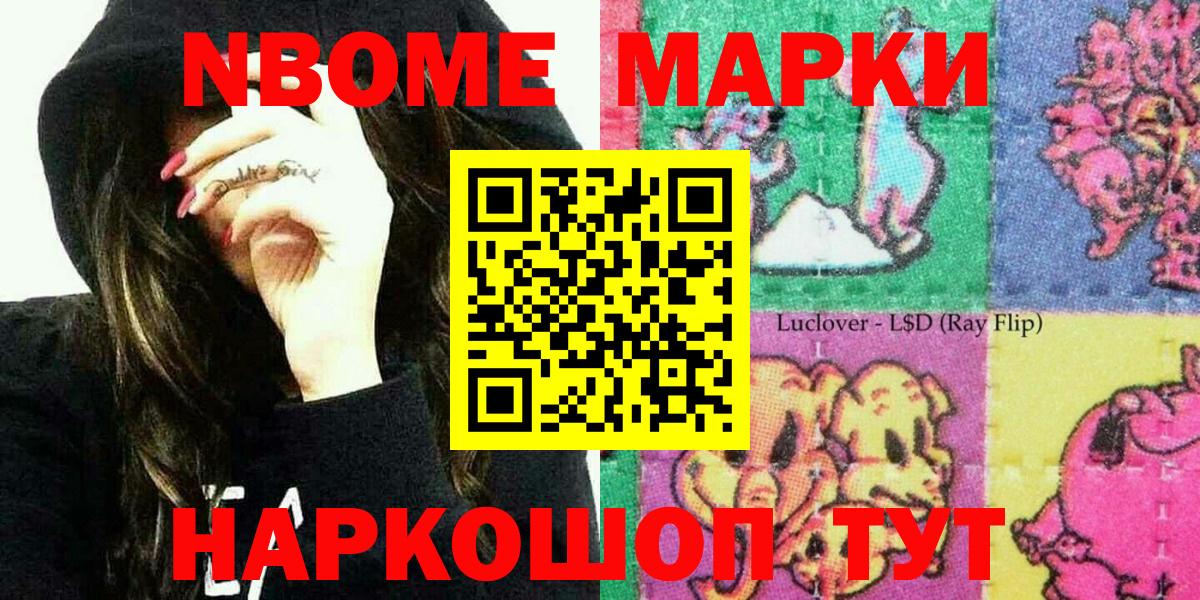Наркотические марки 1,8мг Ирбит