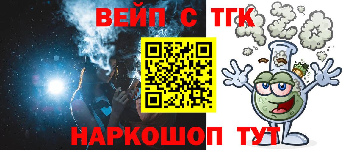 ТГК жижа  Дистиллят ТГК жижа  Вход с VPN  Ирбит 
