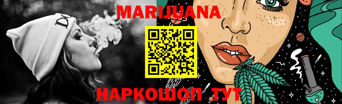 Канабис марихуана Ирбит